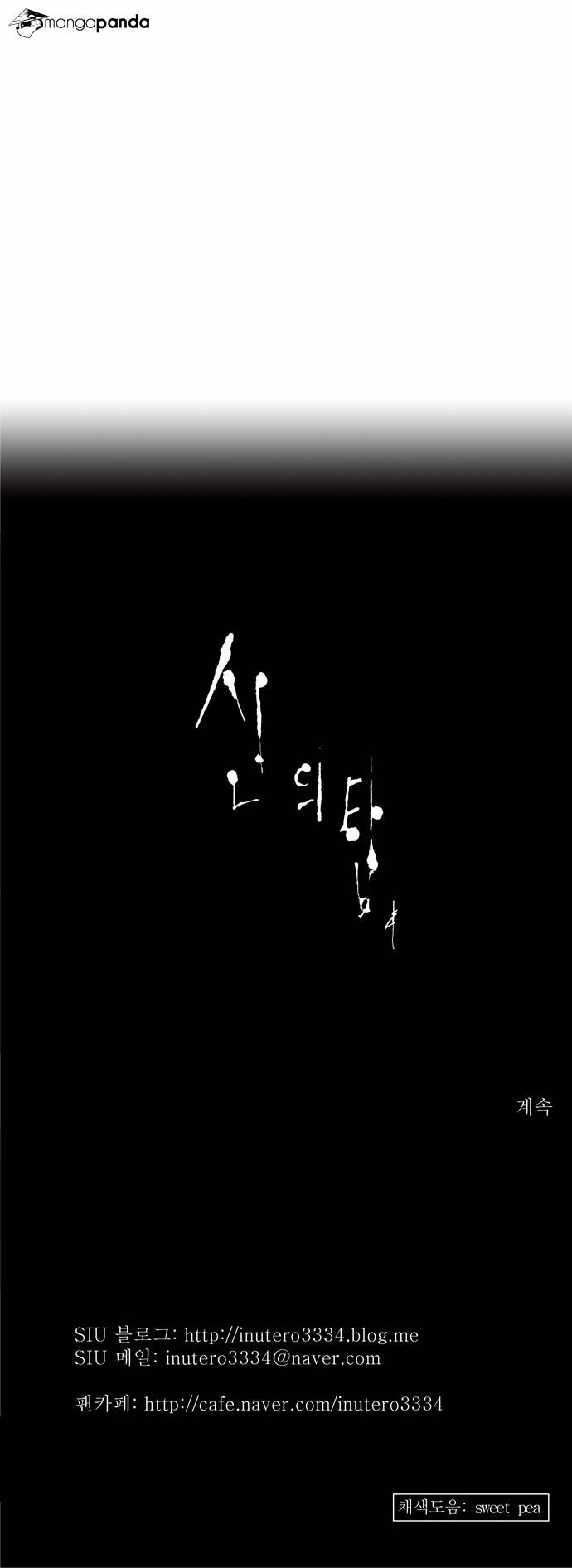 Tower of God Chapter 117 image 33